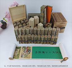 渝中春画全集之金瓶梅绘画24手卷